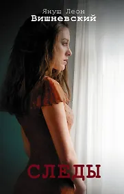 Купить Следы — Фото №1