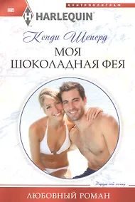 Купить Моя шоколадная фея — Фото №1