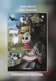 Купить Тыквенная семечка — Фото №1