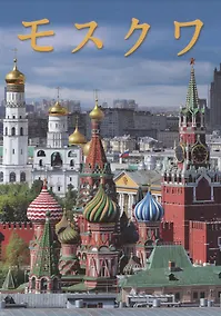 Купить Москва — Фото №1