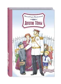 Купить Детство Темы — Фото №1