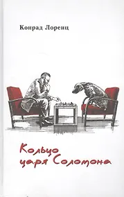 Купить Кольцо царя Соломона — Фото №1