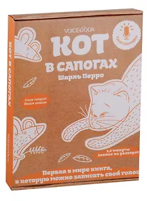 Купить Кот в сапогах — Фото №1