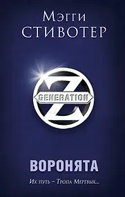 Купить Воронята — Фото №1