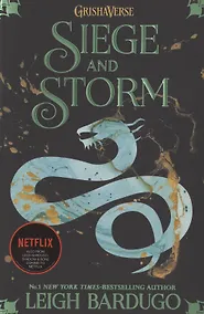 Купить Siege and Storm: Book 2 (Shadow and Bone) — Фото №1