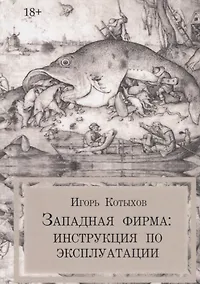 Купить Западная фирма — Фото №1