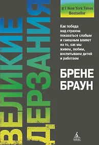 Купить Великие дерзания — Фото №1