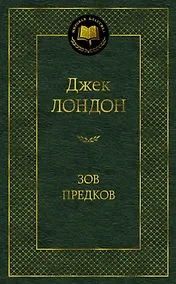 Купить Зов предков — Фото №1