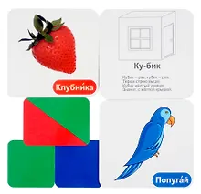 Купить Комплект малый № 1 "Звукобуквенные карточки для фонетического разбора" (42 карточки) — Фото №1