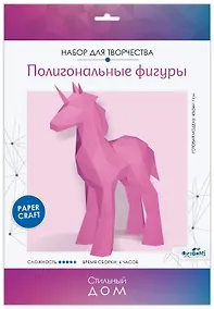 Купить Набор для творчества. Полигональные фигуры "Единорог" — Фото №1