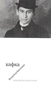 Купить Кафка — Фото №1