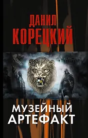 Купить Музейный артефакт (Перстень Иуды-2) — Фото №1