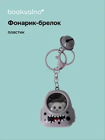 Купить Брелок-фонарик Котик серый с акулой (ПВХ) (5х4) — Фото №1