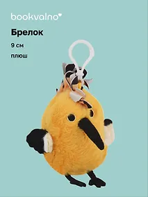 Купить Брелок Птичка (плюш) (9см) (12-0960-202507-T4) — Фото №1