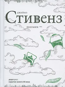 Купить ПОЛУБОГИ — Фото №1