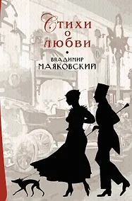 Купить Стихи о любви — Фото №1