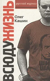 Купить Всюду жизнь. — Фото №1