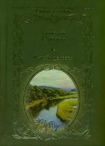 Купить Я тебя целовал... — Фото №1