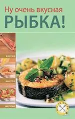 Купить Ну очень вкусная рыбка! — Фото №1