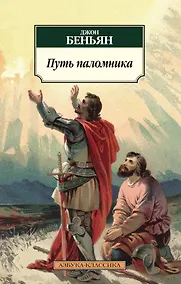 Купить Путь паломника — Фото №1
