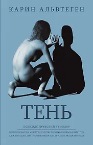 Купить Тень — Фото №1