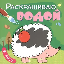 Купить В лесу — Фото №1