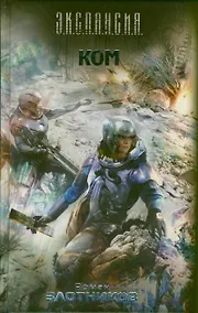 Купить Ком — Фото №1