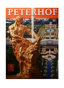 Купить Альбом ГМЗ Петергоф, Ораниенбаум, Стрельна+Карта, итальянский, 128стр., (м) — Фото №1