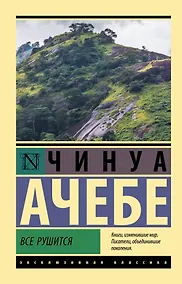 Купить Все рушится — Фото №1