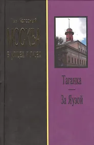 Купить Поэты и вожди — Фото №1
