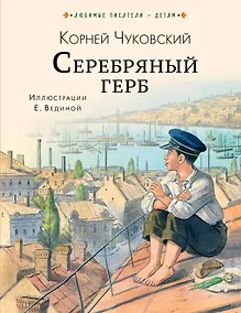 Купить Серебряный герб — Фото №1
