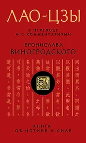 Купить Книга об истине и силе — Фото №1