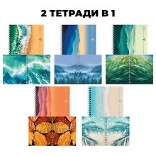 Купить Тетрадь 96л кл. "Путешествие" гребень, мел.картон, выб.лак. 2-я обложка-разделитель: мел.картон, ассорти — Фото №1