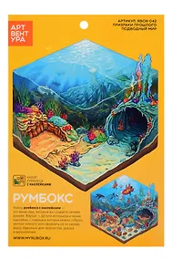 Купить Набор Румбокса с наклейками "Призраки прошлого - подводный мир" (RBOX-042) — Фото №1