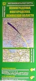 Купить Автомобильная карта: Ленинградская, Новгородская, Псковская области, двусторонняя, масштаб 1:800000 — Фото №1