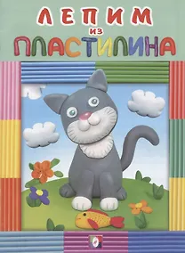 Купить Котик — Фото №1