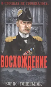 Купить Восхождение — Фото №1
