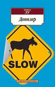 Купить Допплер — Фото №1