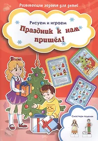 Купить Праздник к нам пришел! — Фото №1
