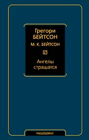 Купить Ангелы страшатся — Фото №1