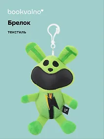 Купить Брелок Заяц с бантиком (текстиль) (18 см) — Фото №1