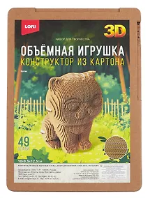 Купить Нг-002 Конструктор из картона. Объёмная игрушка "Котик" — Фото №1