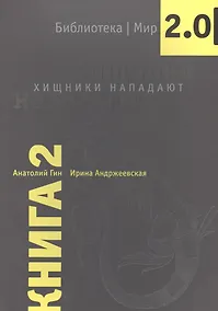 Купить Хищники нападают — Фото №1