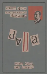 Купить Абстрактное искусство — Фото №1