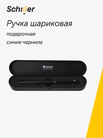 Купить Ручка подарочная шариковая синяя "Obsidian", черный корпус, Schiller — Фото №1