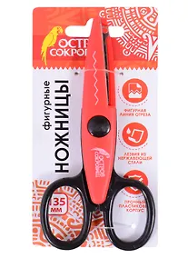 Купить Фигурные ножницы Зубцы (135 мм) (236779) (на картоне) (Остров сокровищ) — Фото №1
