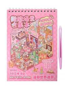 Купить Наклейки Румбокс, 8 локаций, 8 листов с наклейками, 13.3x19 см, Mazari — Фото №1