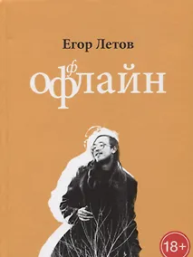 Купить Офлайн — Фото №1