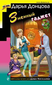 Купить Змеиный гаджет — Фото №1