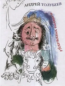 Купить Падение Ниеншанца. Пьеса для кукольного театра. Иллюстрации  А.В. Дзяка. — Фото №1